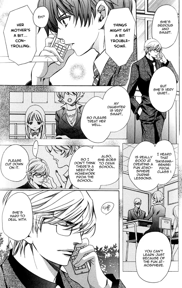 Kyoushi mo IroIro Aruwakede Chapter 4.5 page 41 - Vol.4 Chapter 5: Dangerous Teacher - 5th Period