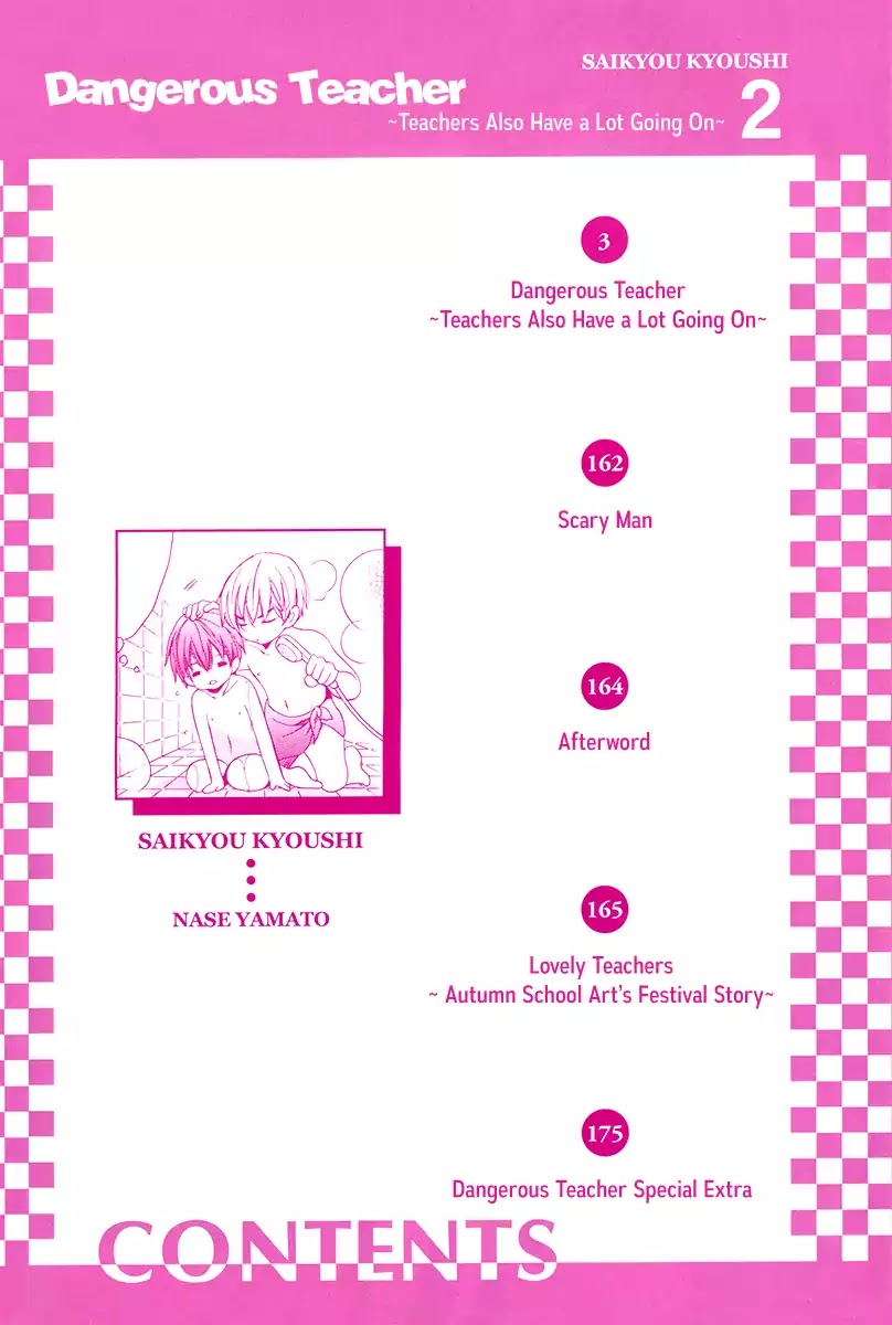 Kyoushi mo IroIro Aruwakede Chapter 4.5 page 6 - Vol.4 Chapter 5: Dangerous Teacher - 5th Period