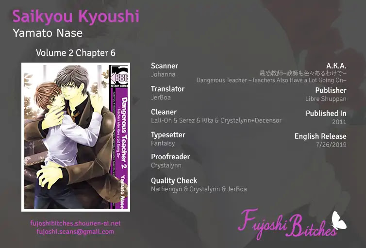 Kyoushi mo IroIro Aruwakede Chapter 4.6 page 1 - Vol.4 Chapter 6: Dangerous Teacher - 6th Period