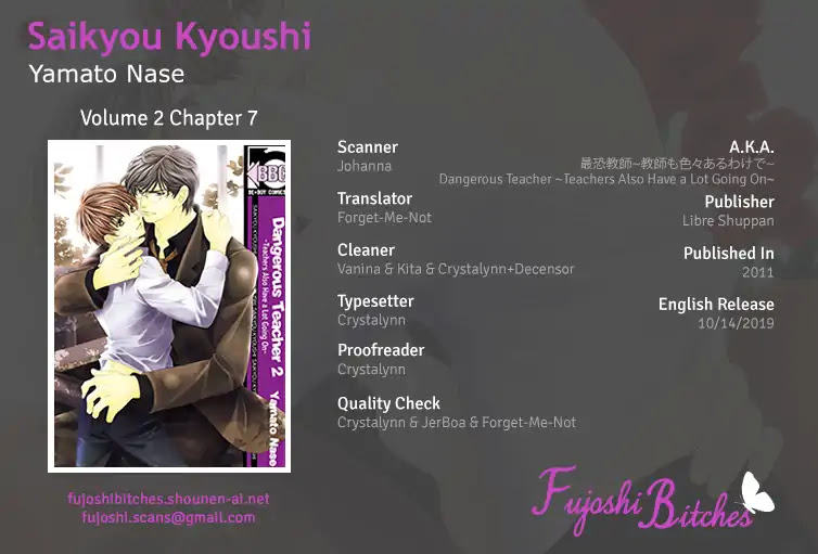Kyoushi mo IroIro Aruwakede Chapter 4.7 page 1 - Vol.4 Chapter 7: Dangerous Teacher - 7th Period
