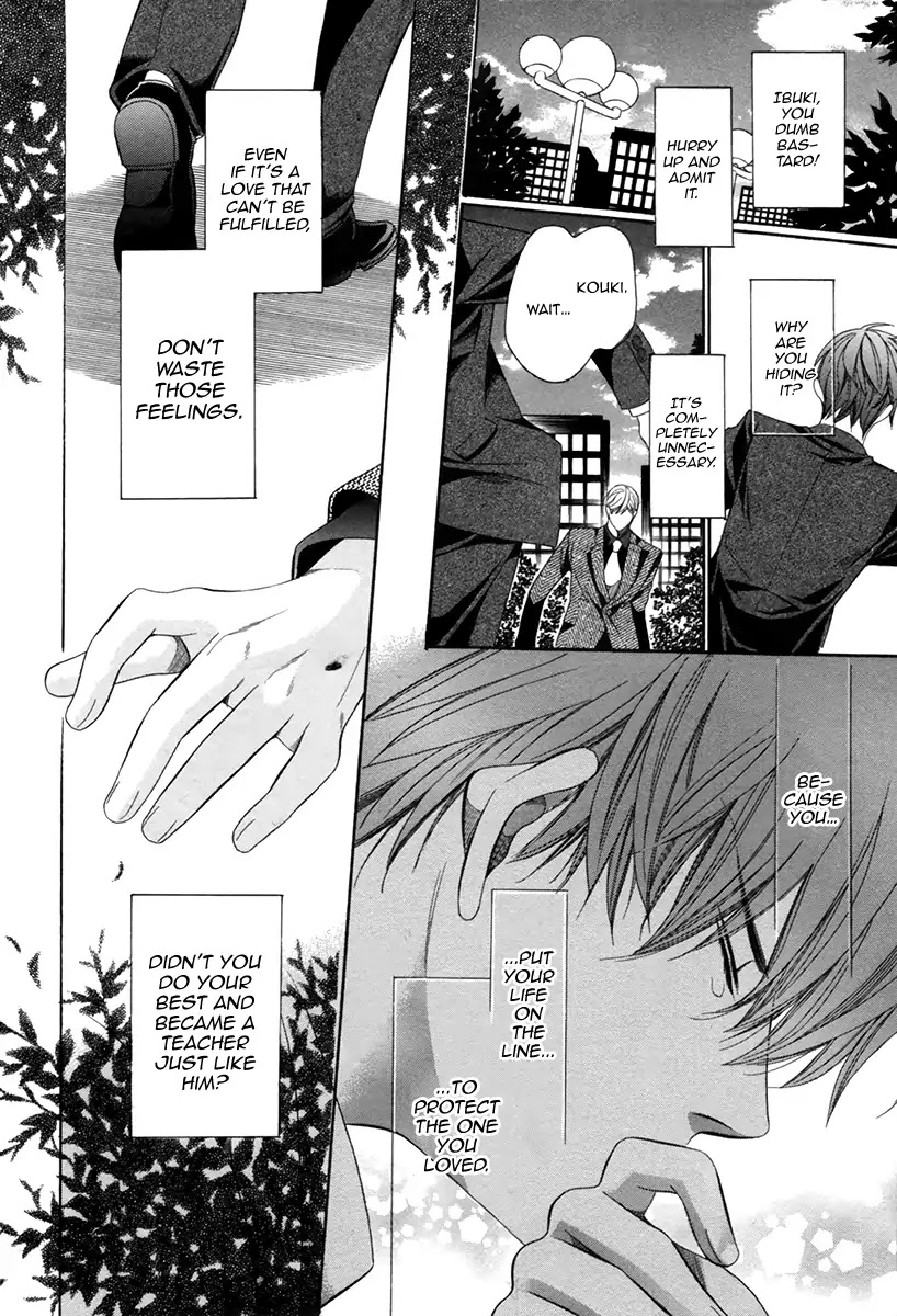 Kyoushi mo IroIro Aruwakede Chapter 4.7 page 32 - Vol.4 Chapter 7: Dangerous Teacher - 7th Period