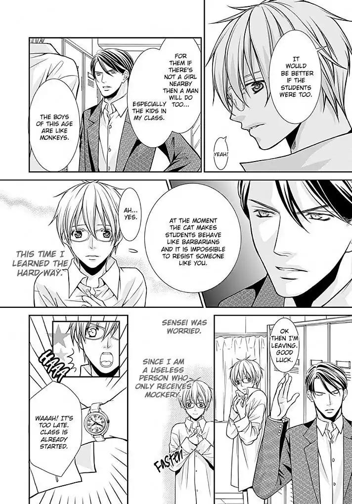 Kyoushi no Junjou Seito no Yokubou Chapter 1 page 14 - Chapter 1