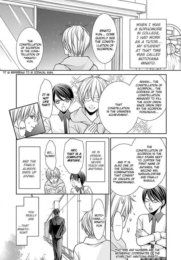Kyoushi no Junjou Seito no Yokubou Chapter 1 page 17 - Chapter 1