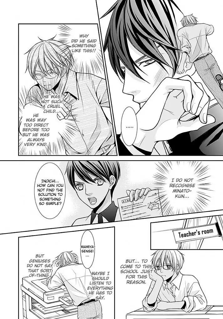 Kyoushi no Junjou Seito no Yokubou Chapter 1 page 22 - Chapter 1