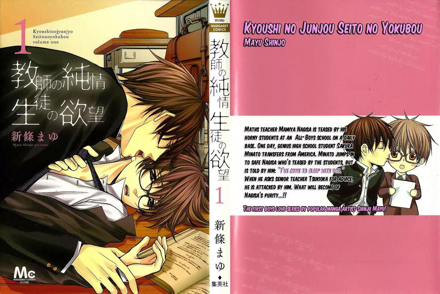 Kyoushi no Junjou Seito no Yokubou Chapter 1 page 4 - Chapter 1