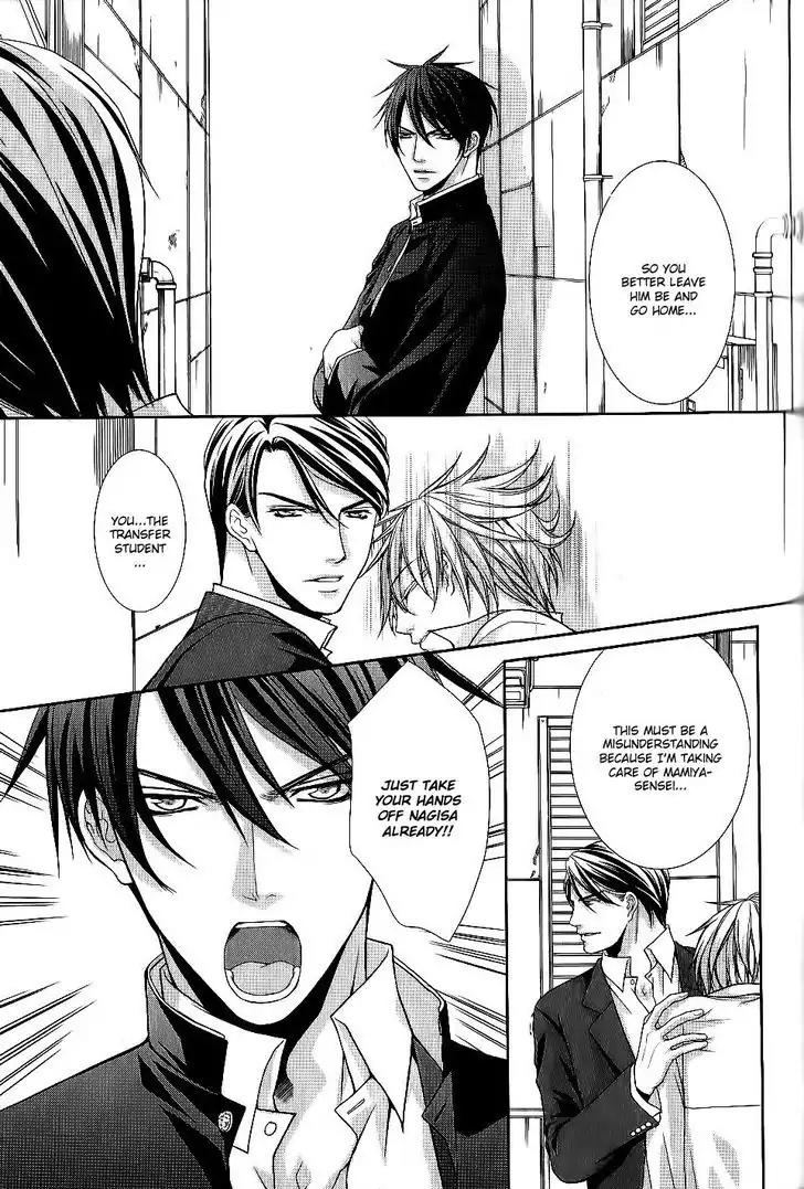 Kyoushi no Junjou Seito no Yokubou Chapter 2 page 15 - Chapter 2