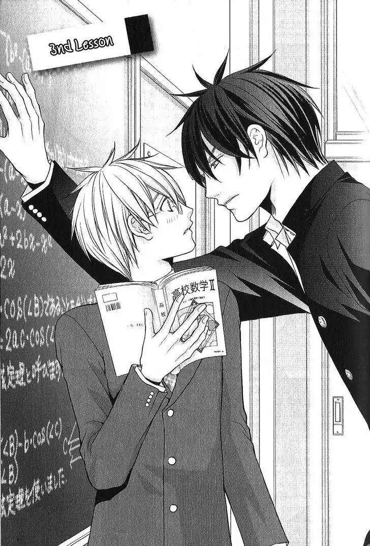 Kyoushi no Junjou Seito no Yokubou Chapter 3 page 1 - Chapter 3
