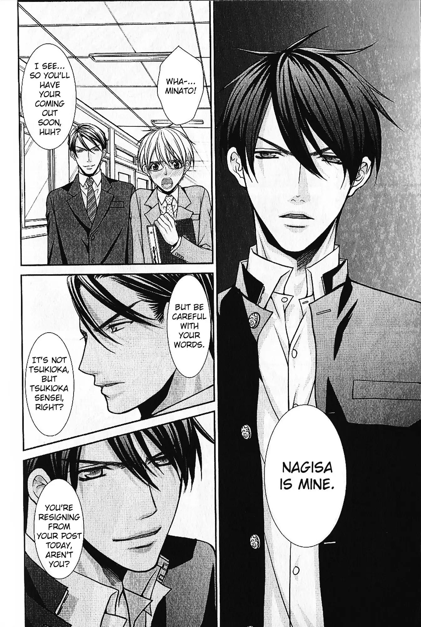 Kyoushi no Junjou Seito no Yokubou Chapter 6 page 17 - Chapter 6