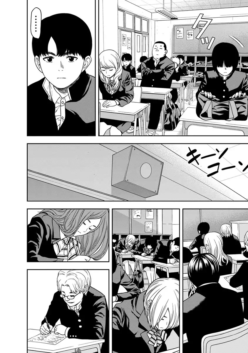 Kyoushitsu Jibaku Club Chapter 0 page 17 - Chapter 0: Prologue