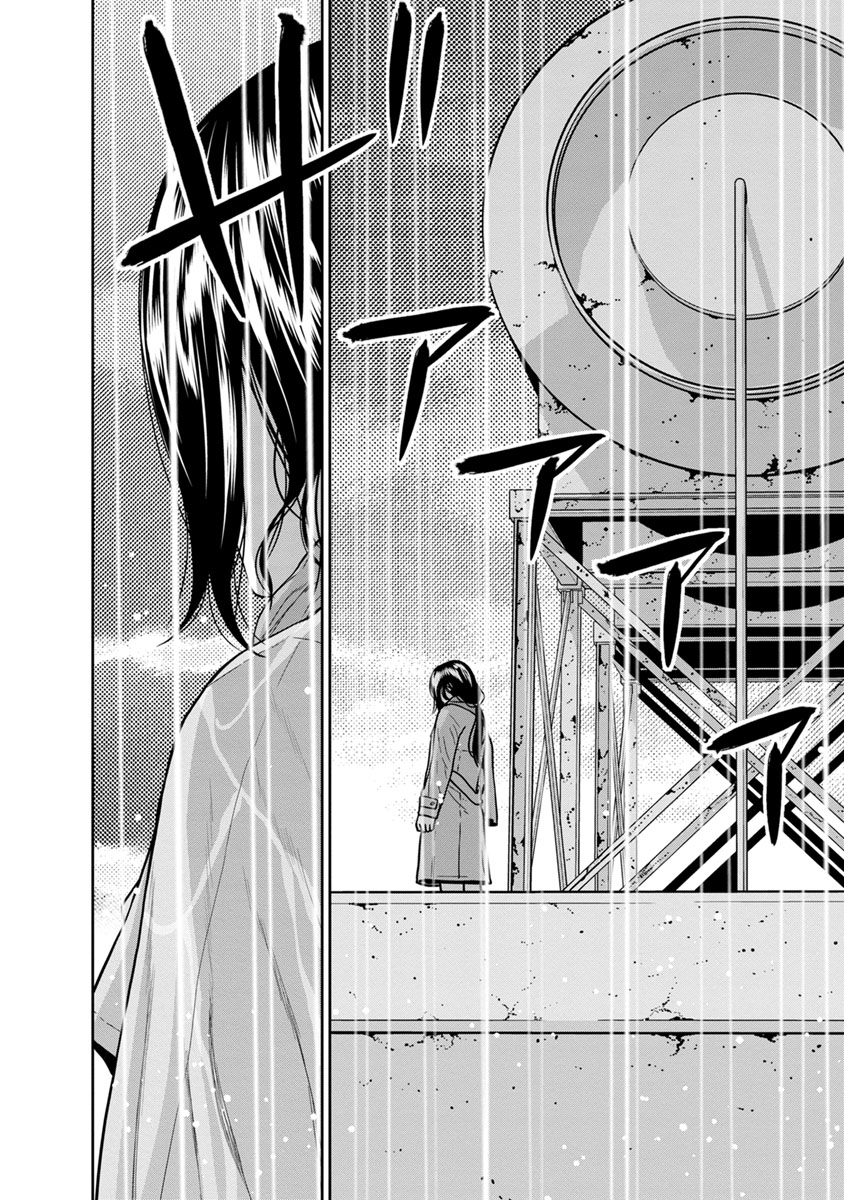 Kyoushitsu Jibaku Club Chapter 11 page 17 - Chapter 11