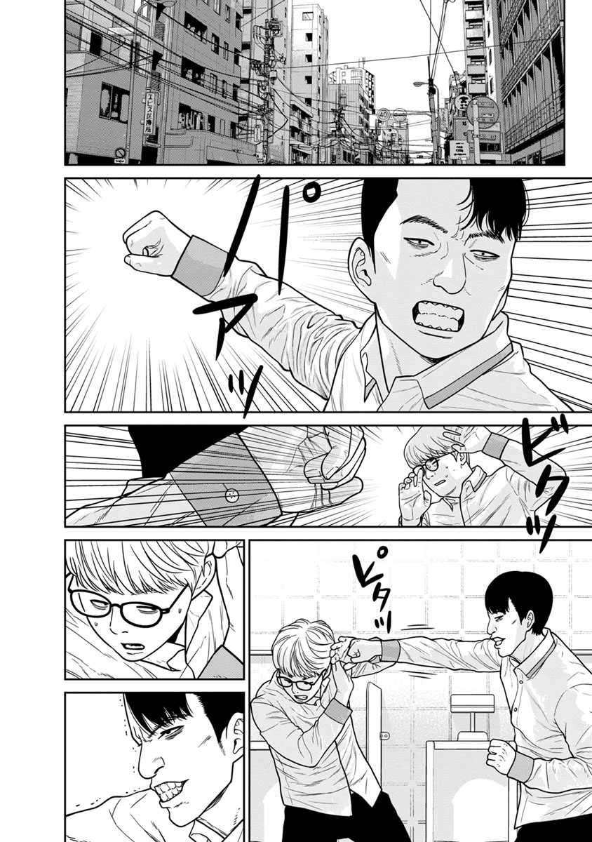 Kyoushitsu Jibaku Club Chapter 12 page 22 - Chapter 12 [END]