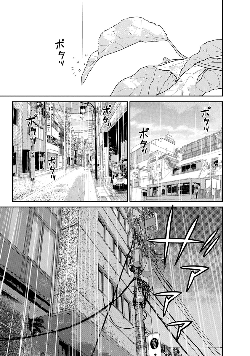 Kyoushitsu Jibaku Club Chapter 12 page 40 - Chapter 12 [END]