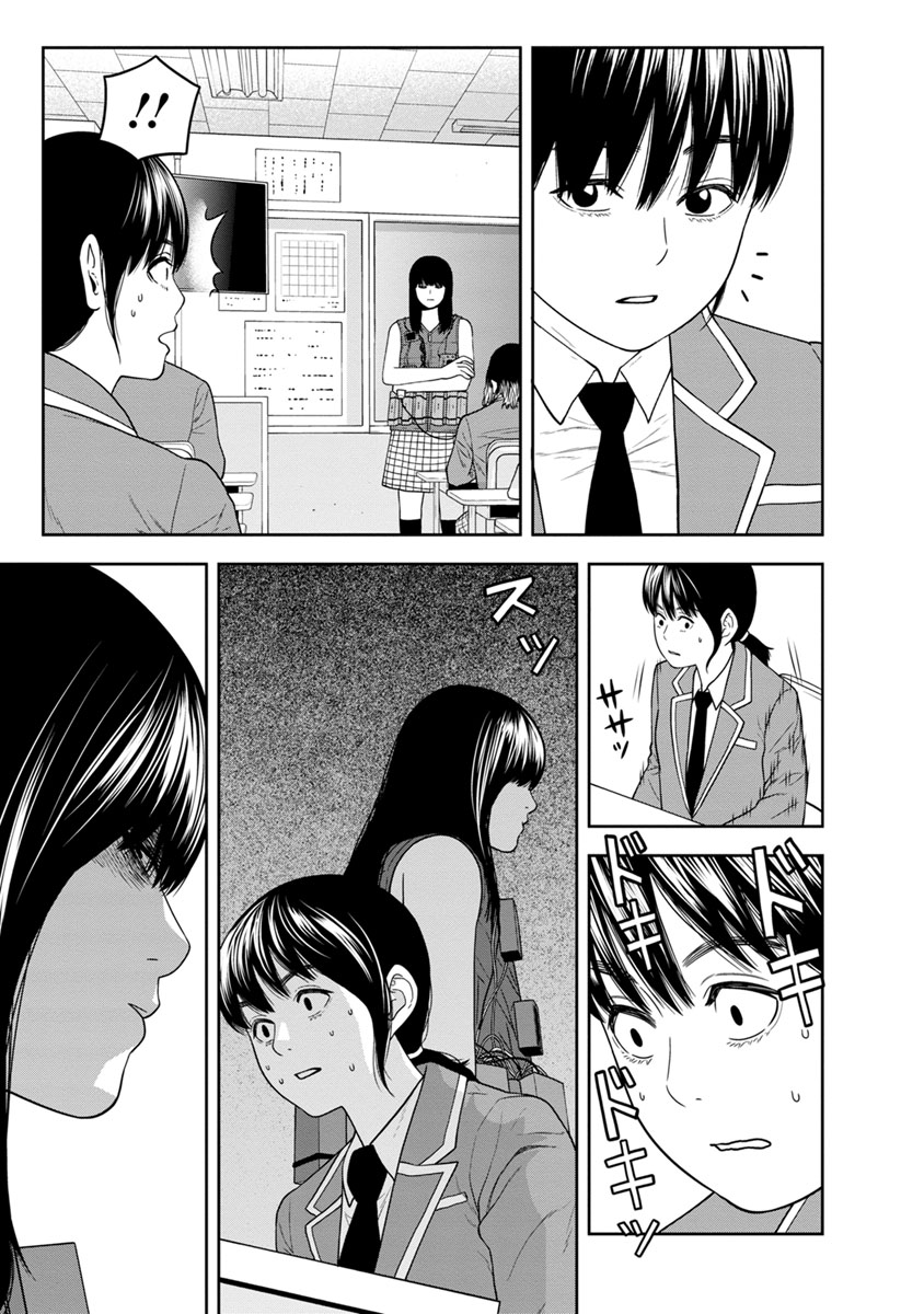 Kyoushitsu Jibaku Club Chapter 2 page 21 - Chapter 2