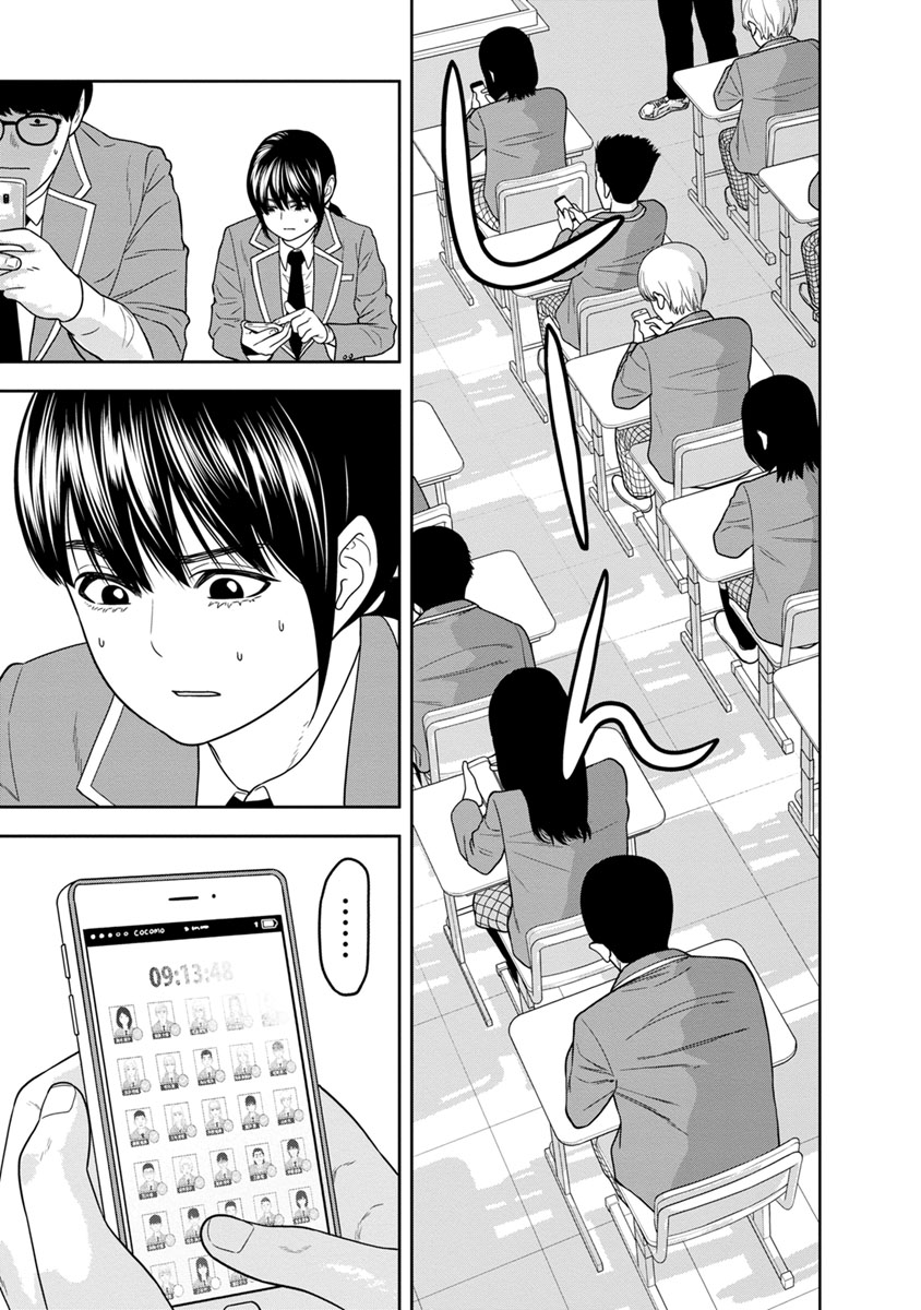 Kyoushitsu Jibaku Club Chapter 2 page 30 - Chapter 2