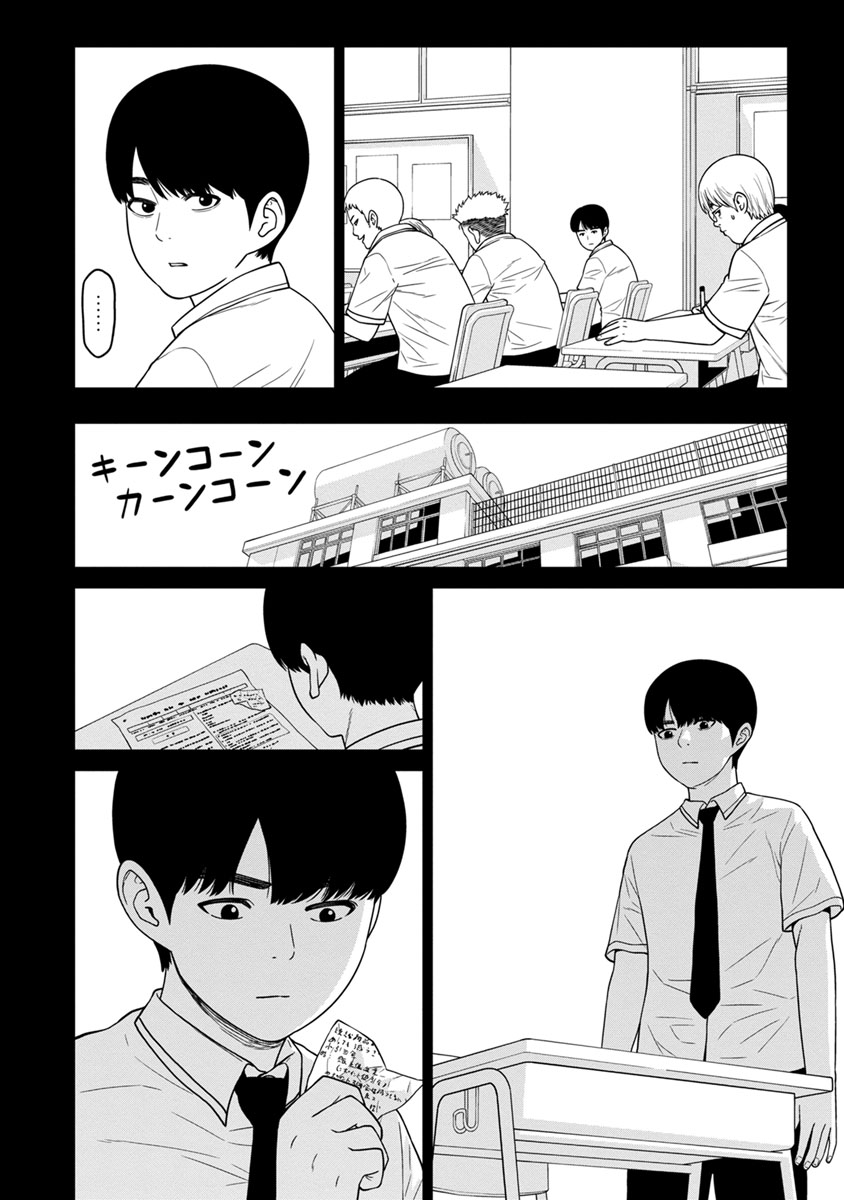 Kyoushitsu Jibaku Club Chapter 3 page 12 - Chapter 3
