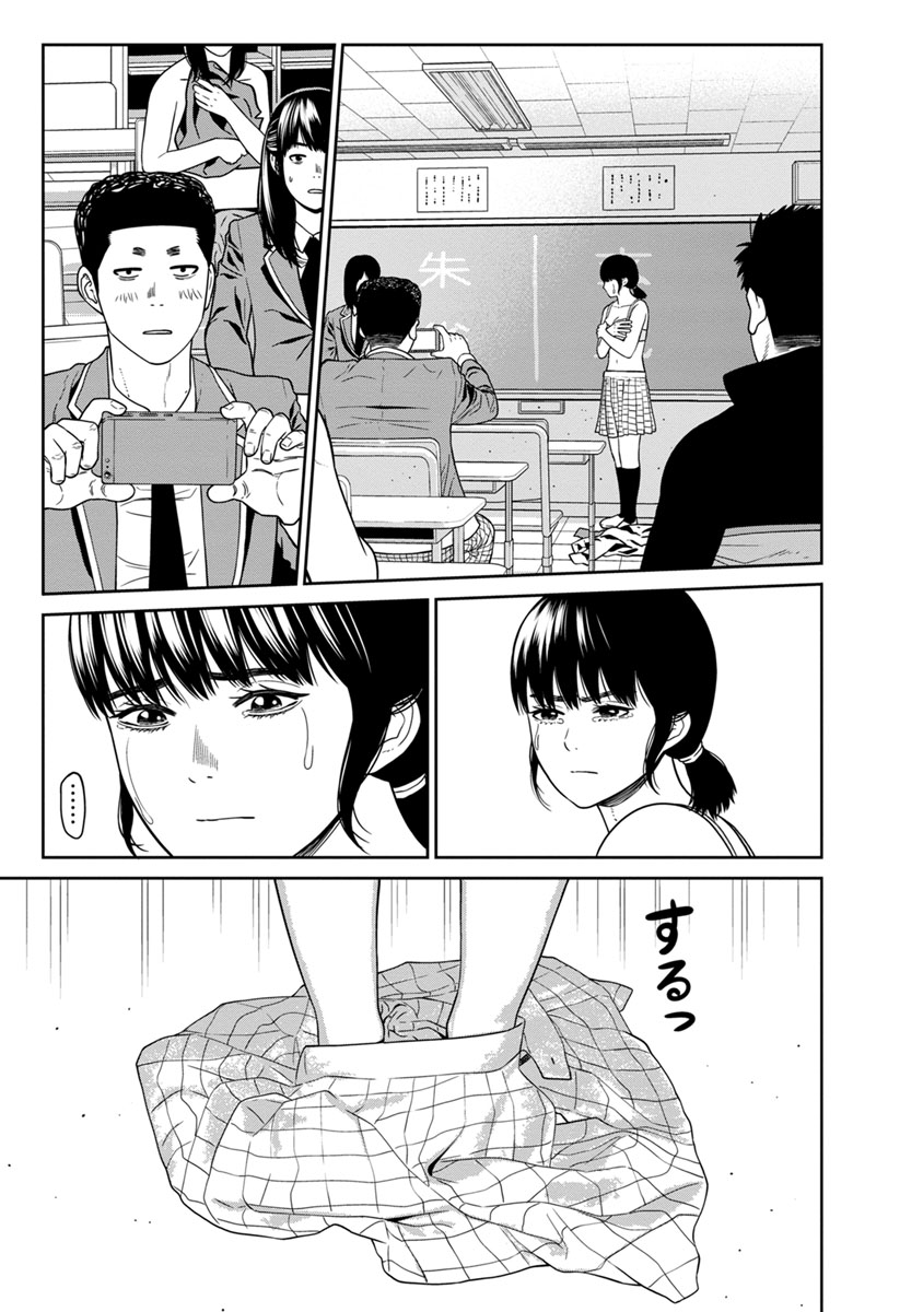 Kyoushitsu Jibaku Club Chapter 5 page 16 - Chapter 5