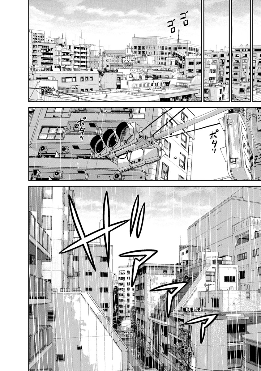 Kyoushitsu Jibaku Club Chapter 6 page 24 - Chapter 6