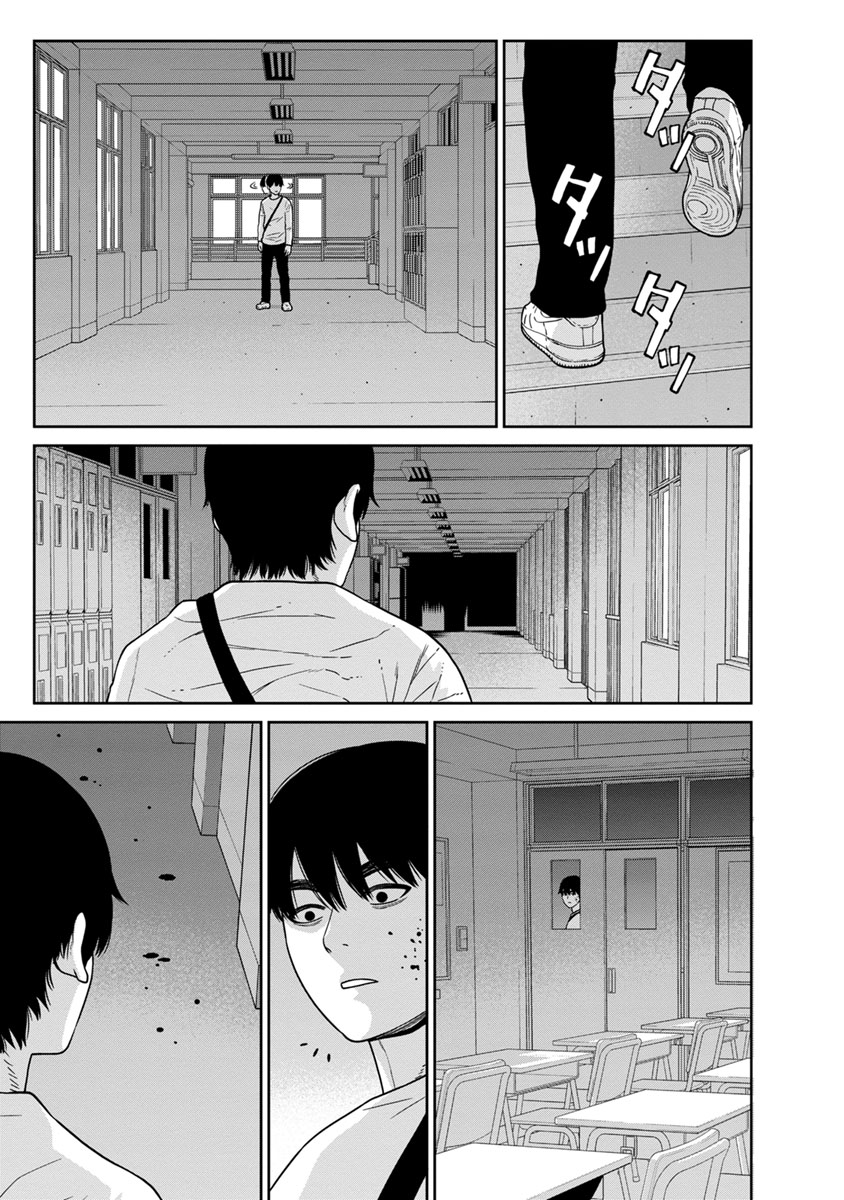 Kyoushitsu Jibaku Club Chapter 7 page 11 - Chapter 7