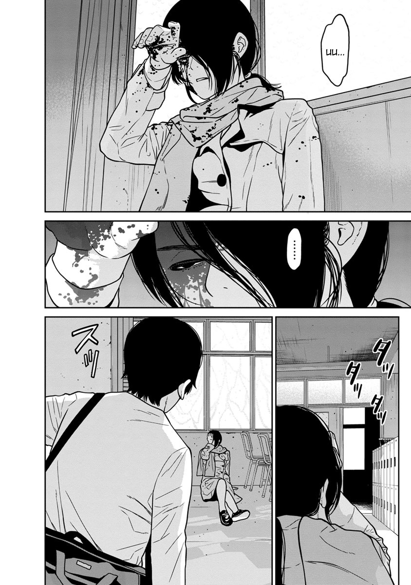 Kyoushitsu Jibaku Club Chapter 7 page 2 - Chapter 7