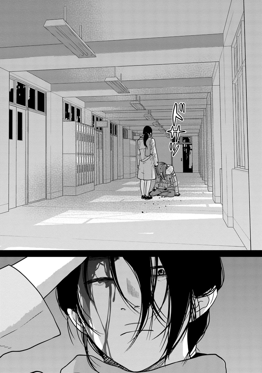 Kyoushitsu Jibaku Club Chapter 8 page 11 - Chapter 8