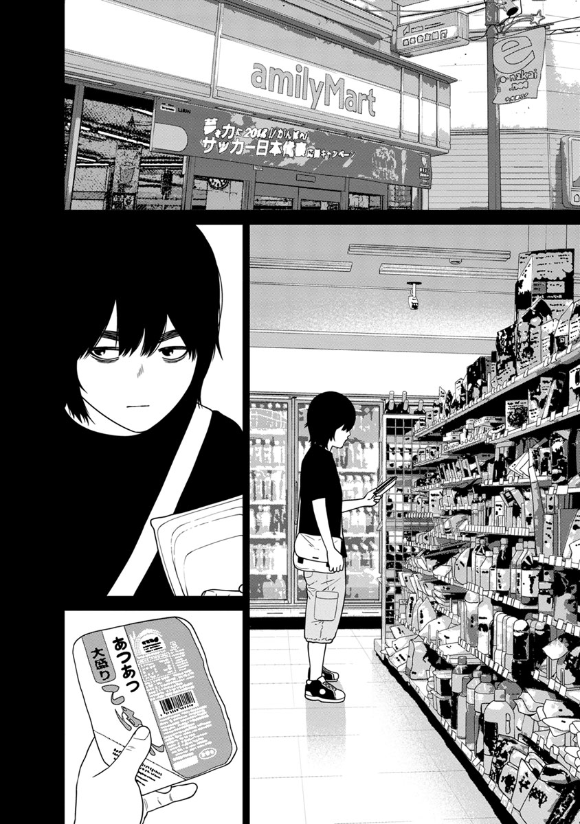 Kyoushitsu Jibaku Club Chapter 9 page 7 - Chapter 9