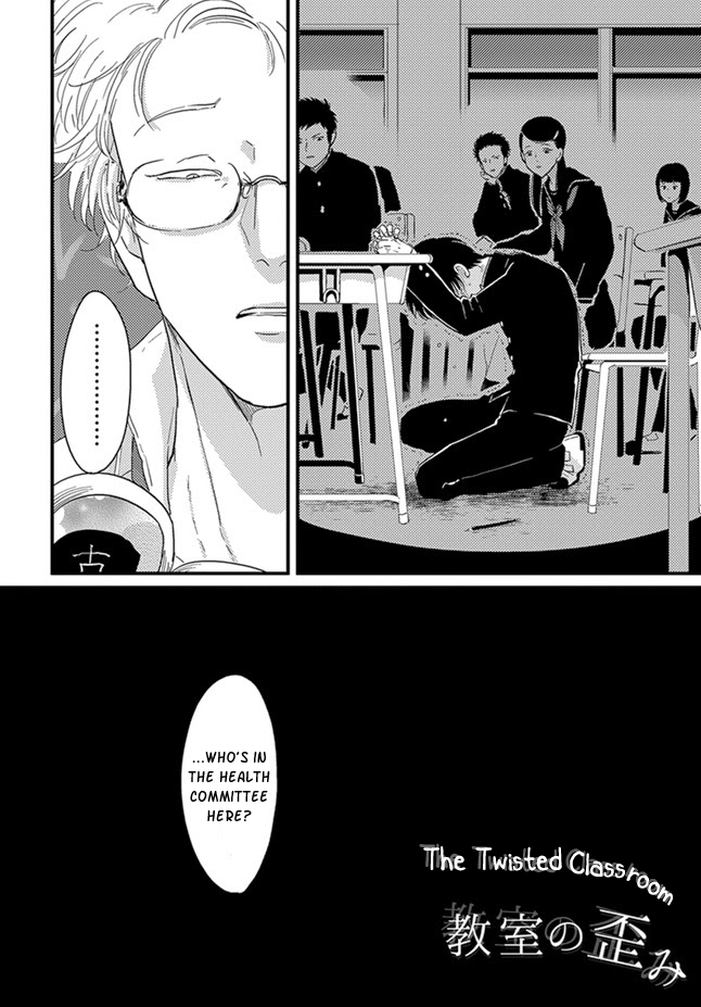 Kyoushitsu no Yugami Chapter 0.2 page 2 - Chapter 0 v2 : Oneshot