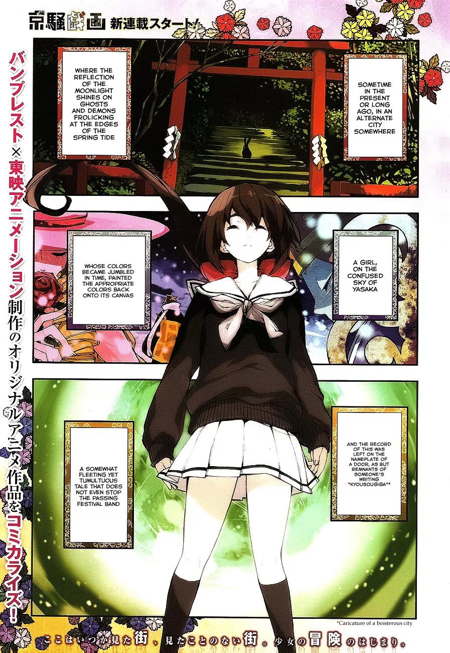 Kyousou Giga Chapter 1 page 2 - Chapter 1: The Mirror City