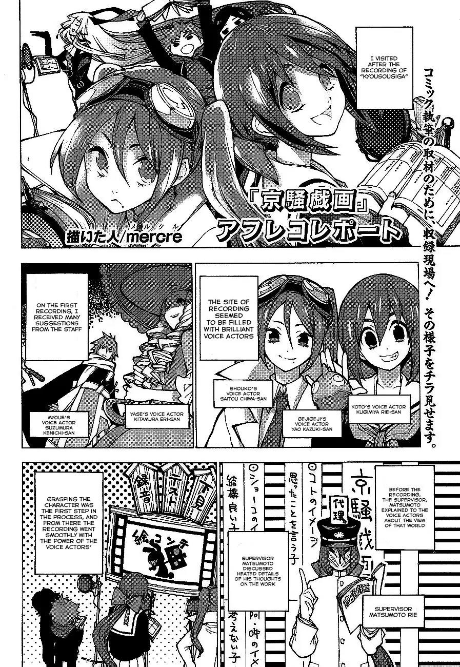 Kyousou Giga Chapter 1 page 29 - Chapter 1: The Mirror City
