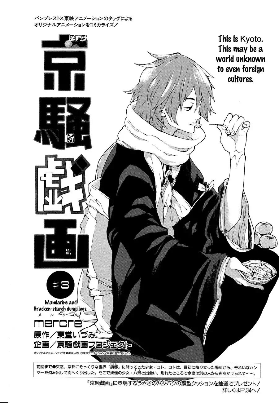 Kyousou Giga Chapter 3 page 3 - Chapter 3: Mandarins and Bracken-starch dumplings