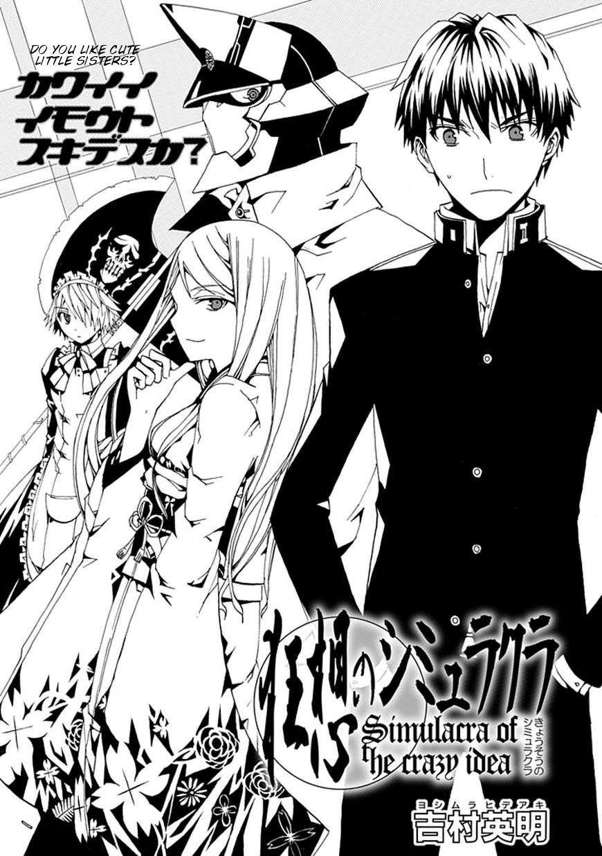 Kyousou no Simulacra Chapter 0 page 3 - Chapter 0: vol.0: Oneshot