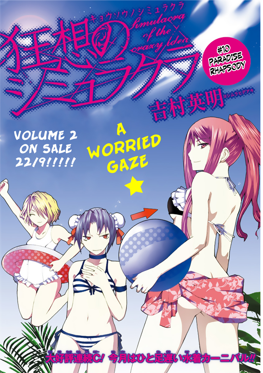 Kyousou no Simulacra Chapter 10 page 6 - Chapter 10: Paradise Rhapsody