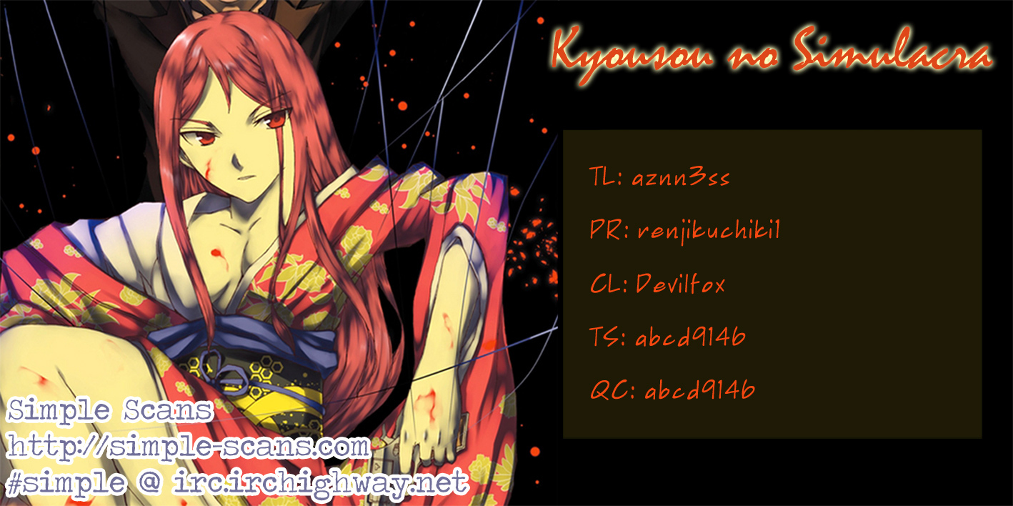 Kyousou no Simulacra Chapter 11 page 1 - Chapter 11: Kurikura