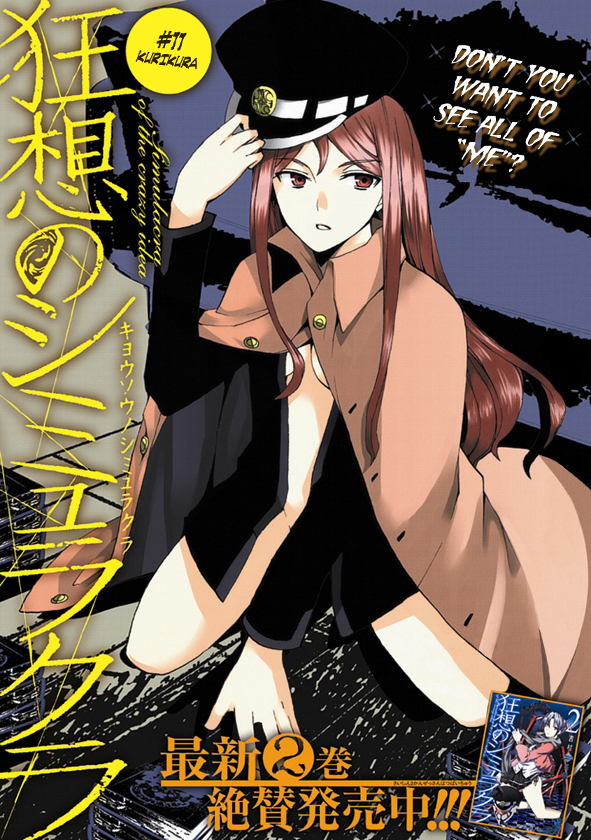 Kyousou no Simulacra Chapter 11 page 5 - Chapter 11: Kurikura