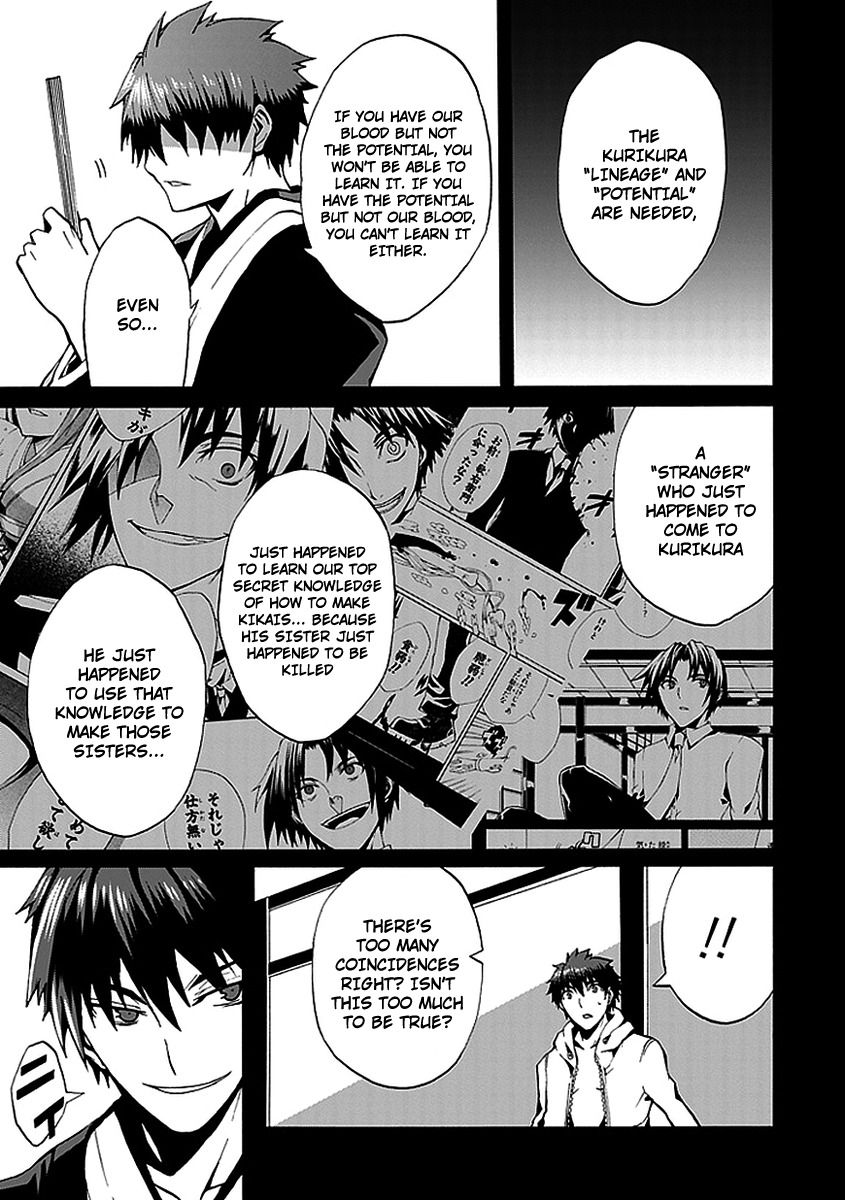 Kyousou no Simulacra Chapter 11 page 7 - Chapter 11: Kurikura