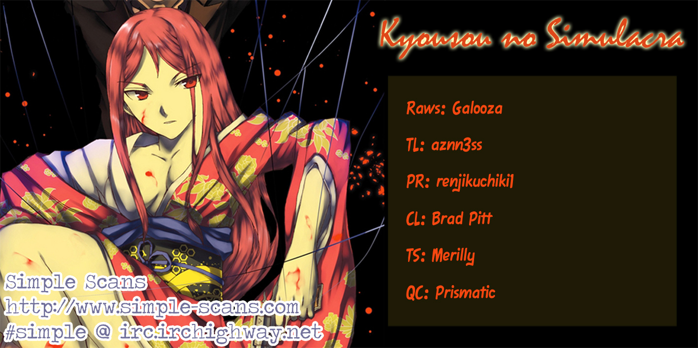Kyousou no Simulacra Chapter 12 page 1 - Chapter 12: Are You Prepared Onii-sama?