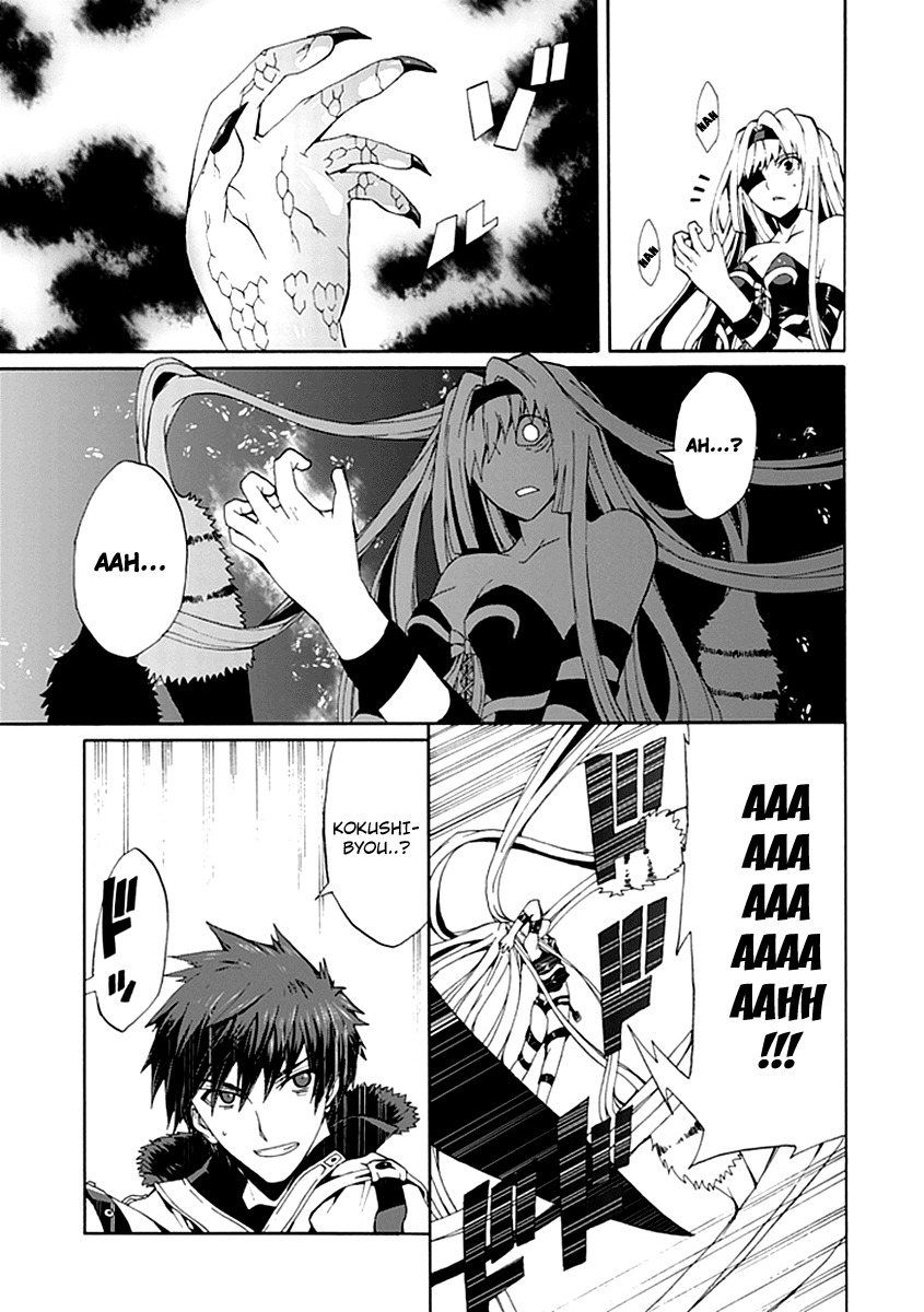 Kyousou no Simulacra Chapter 12 page 21 - Chapter 12: Are You Prepared Onii-sama?