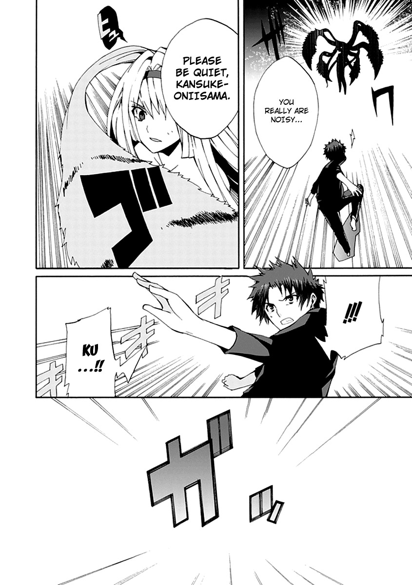 Kyousou no Simulacra Chapter 12 page 26 - Chapter 12: Are You Prepared Onii-sama?