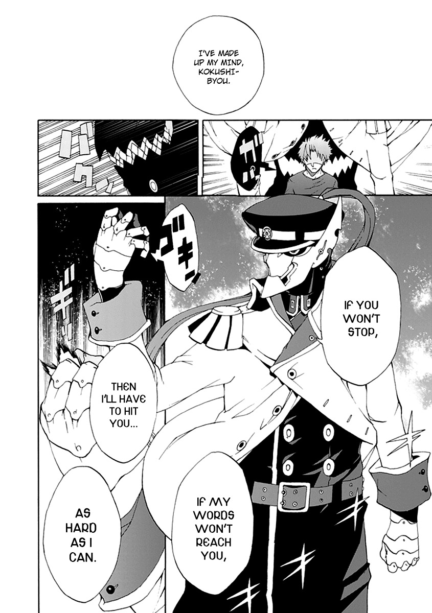 Kyousou no Simulacra Chapter 12 page 28 - Chapter 12: Are You Prepared Onii-sama?