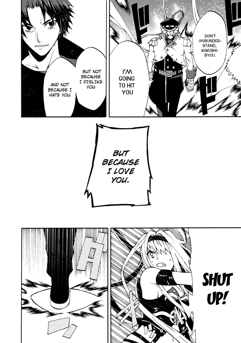 Kyousou no Simulacra Chapter 12 page 30 - Chapter 12: Are You Prepared Onii-sama?