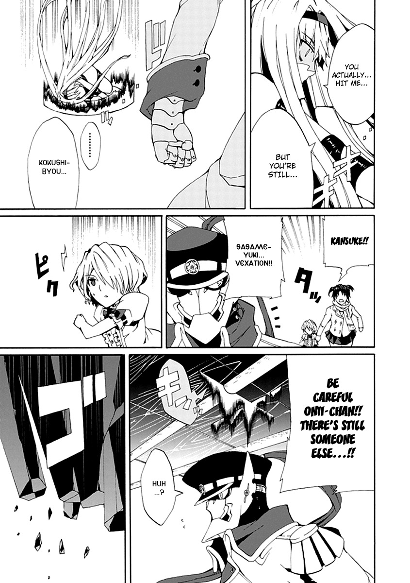 Kyousou no Simulacra Chapter 12 page 33 - Chapter 12: Are You Prepared Onii-sama?