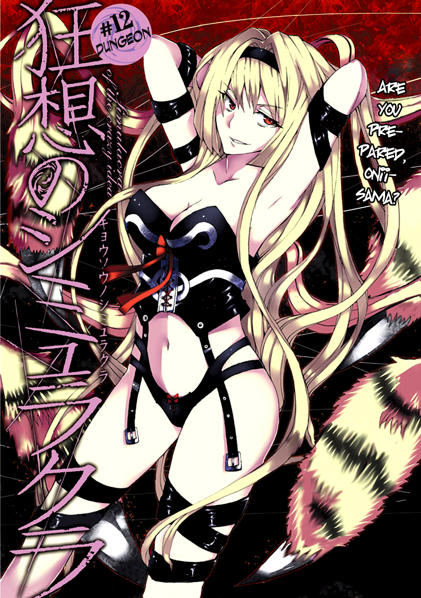 Kyousou no Simulacra Chapter 12 page 6 - Chapter 12: Are You Prepared Onii-sama?