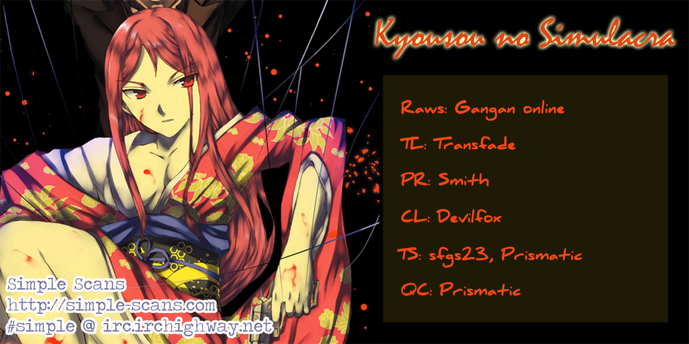 Kyousou no Simulacra Chapter 13 page 1 - Chapter 13: Myself