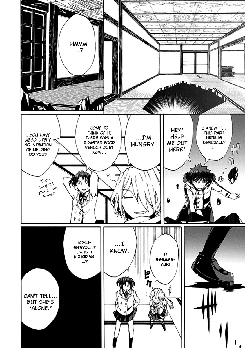 Kyousou no Simulacra Chapter 13 page 19 - Chapter 13: Myself