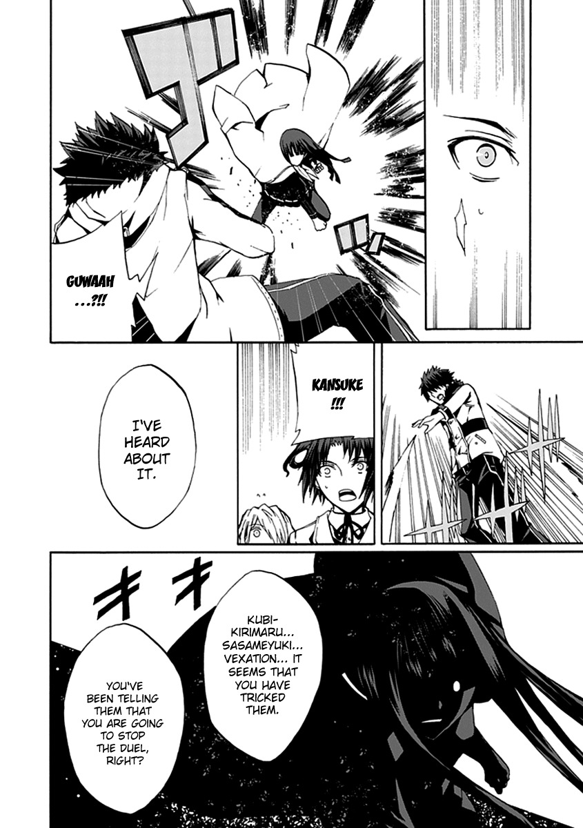 Kyousou no Simulacra Chapter 13 page 23 - Chapter 13: Myself