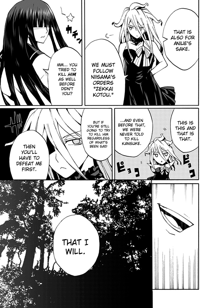 Kyousou no Simulacra Chapter 13 page 6 - Chapter 13: Myself