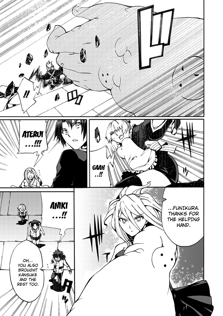 Kyousou no Simulacra Chapter 14 page 12 - Chapter 14: Siblings