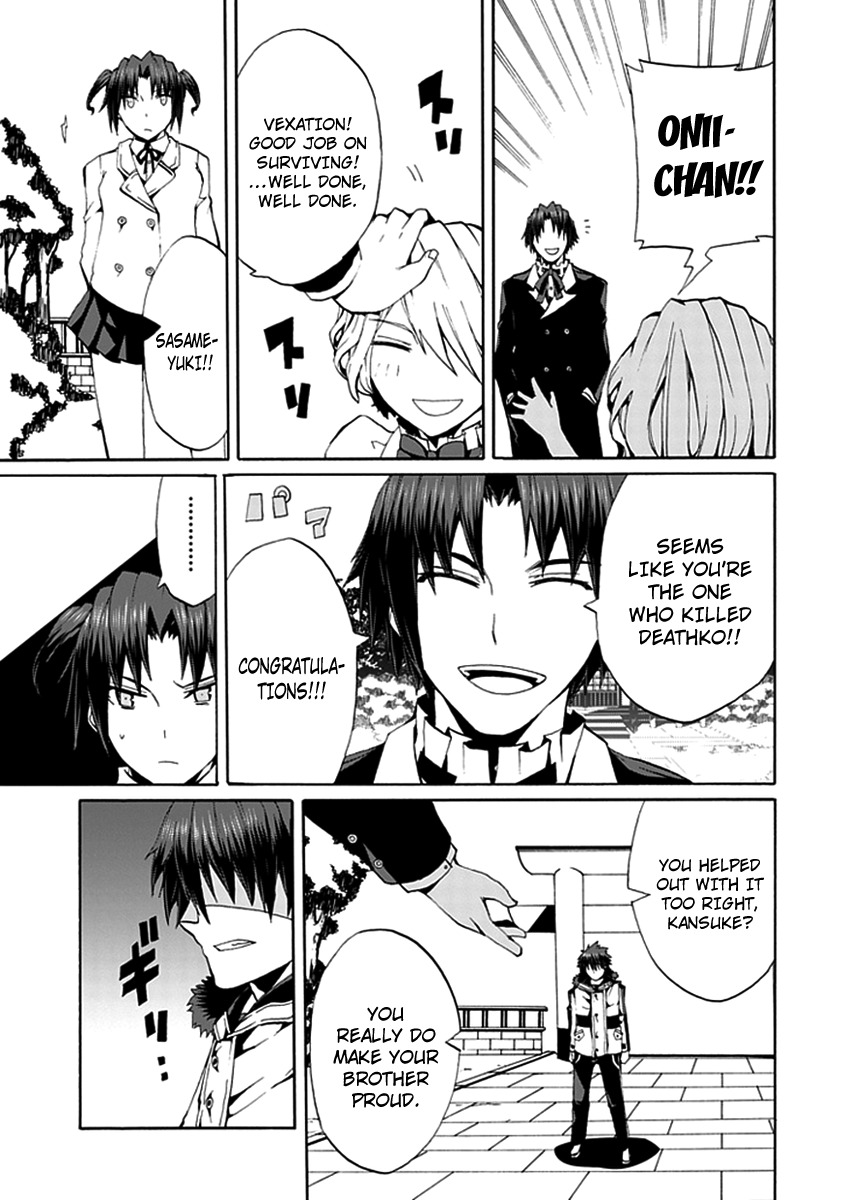 Kyousou no Simulacra Chapter 14 page 14 - Chapter 14: Siblings