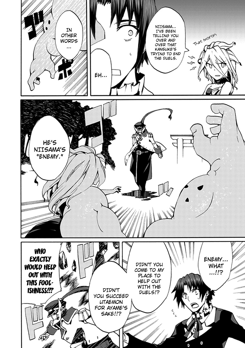Kyousou no Simulacra Chapter 14 page 17 - Chapter 14: Siblings
