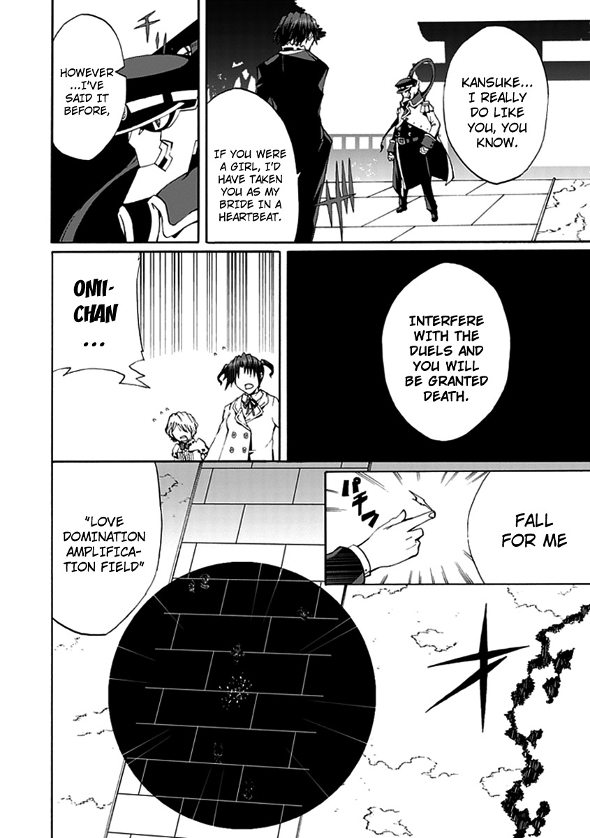 Kyousou no Simulacra Chapter 14 page 19 - Chapter 14: Siblings