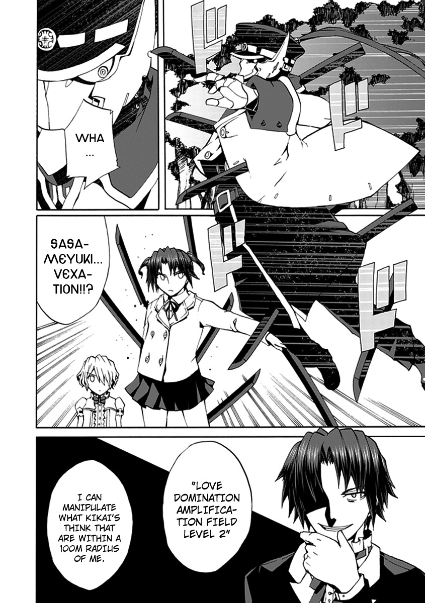 Kyousou no Simulacra Chapter 14 page 21 - Chapter 14: Siblings